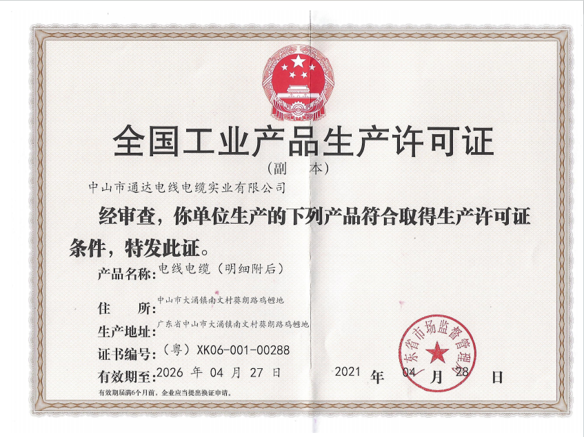 澳门2025精准一肖
